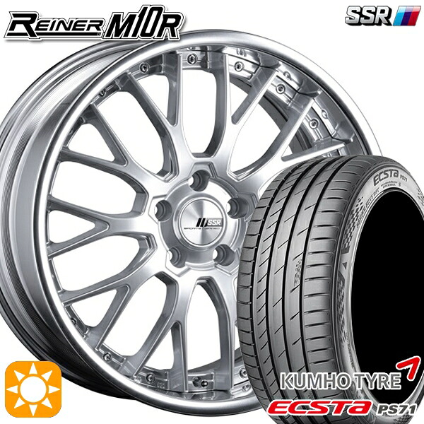 225/45R18 95W XL クムホ エクスタ PS71 SSR ライナー M10R ダイヤモンドシルバー 18インチ 7.5J 5H114.3 サマータイヤホイールセット|タイヤホイール激安王国