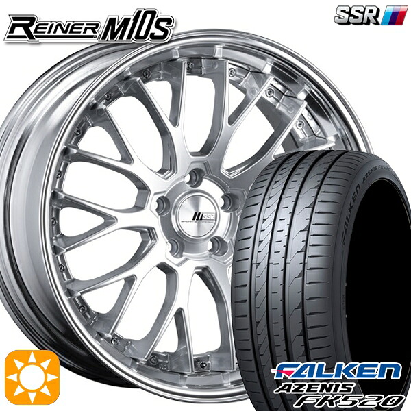 225/35R20 90Y XL ファルケン アゼニス FK520 SSR ライナー M10S ダイヤモンドシルバー 20インチ 8.5J 5H114.3 サマータイヤホイールセット｜タイヤホイール激安王国