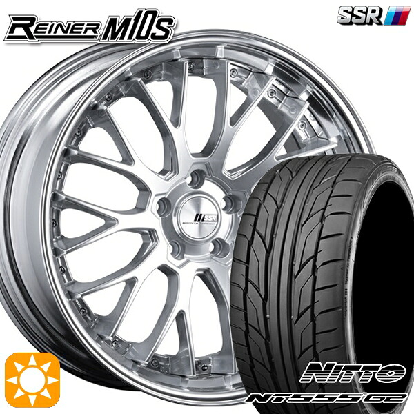 245/40R20 99Y XL ニットー NT555 G2 SSR ライナー M10S ダイヤモンドシルバー 20インチ 8.5J 5H114.3 サマータイヤホイールセット|タイヤホイール激安王国