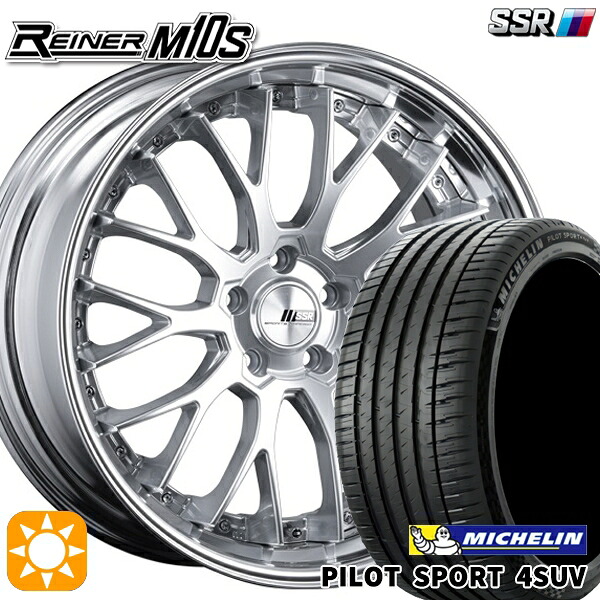 225/55R19 99V ミシュラン パイロットスポーツ4 SUV SSR ライナー M10S ダイヤモンドシルバー 19インチ 8.0J 5H114.3 サマータイヤホイールセット