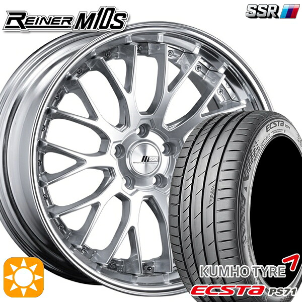 225/35R20 93W XL クムホ エクスタ PS71 SSR ライナー M10S ダイヤモンドシルバー 20インチ 8.5J 5H114.3 サマータイヤホイールセット