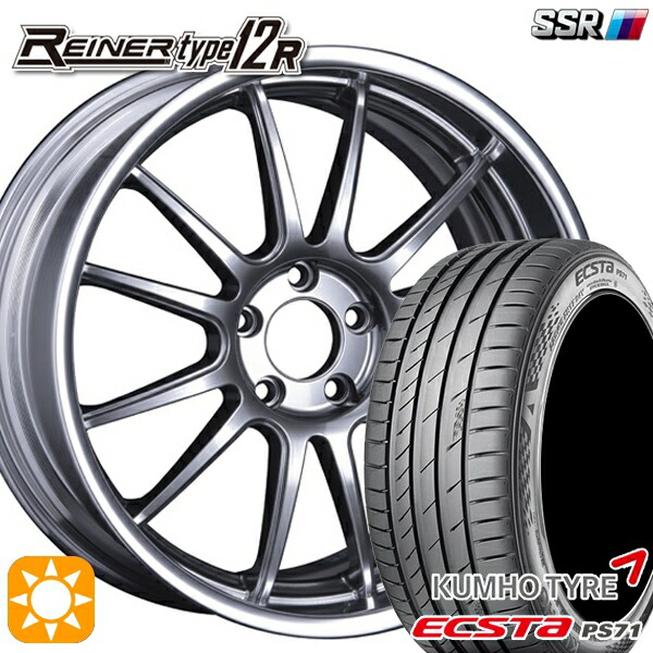 225/35R20 93W XL クムホ エクスタ PS71 SSR ライナー タイプ 12R チタンシルバー 20インチ 8.5J 5H114.3 サマータイヤホイールセット｜タイヤホイール激安王国