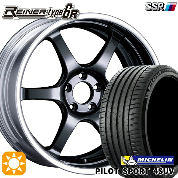 225/55R19 99V ミシュラン パイロットスポーツ4 SUV SSR ライナー タイプ 6R プリズムダークガンメタ 19インチ 7.5J 5H114.3 サマータイヤホイールセット|タイヤホイール激安王国
