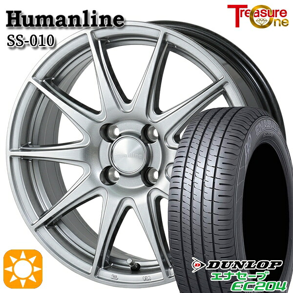 175/65R14 82T ダンロップ エナセーブ EC204 トレジャーワン ヒューマンライン SS010 DG 14インチ 5.5J 4H100 +38/+45 サマータイヤホイールセット｜タイヤホイール激安王国