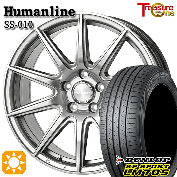 205/65R16 95H DUNLOP SPスポーツ LM705 トレジャーワン ヒューマンライン SS010 DG 16インチ 6.5J 5H114.3 +38/+48/+53 サマータイヤホイールセット