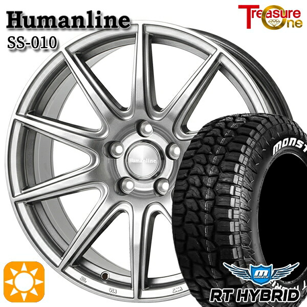 195/65R15 91S RWL モンスタ RTハイブリッド トレジャーワン ヒューマンライン SS010 DG 15インチ 6.0J 5H114.3 +43/+53 サマータイヤホイールセット|タイヤホイール激安王国