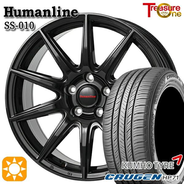 225/60R17 99V クムホ クルーゼン HP71 トレジャーワン ヒューマンライン SS010 BK 17インチ 7.0J 5H114.3 +38/+48/+53 サマータイヤホイールセット｜タイヤホイール激安王国 59,160円