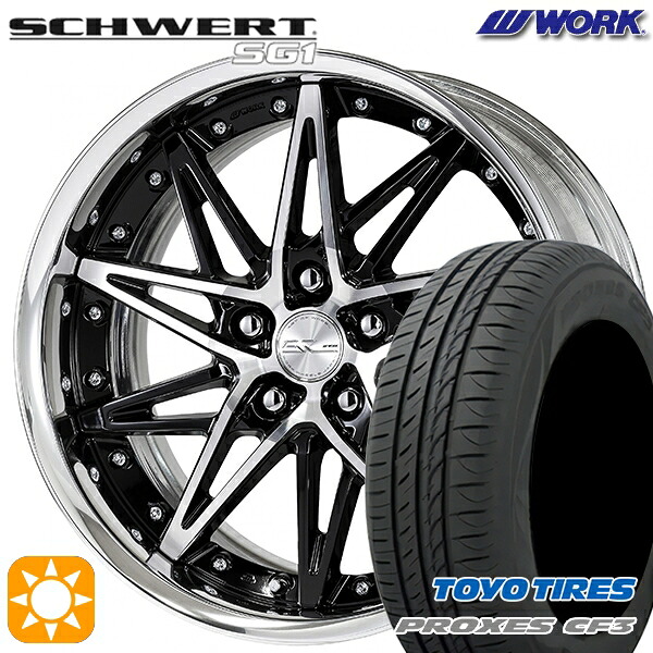 マークX スカイライン 225/45R18 95W XL トーヨー プロクセス CF3 WORK シュヴァート SG1 ブラックカットクリア 18インチ 7.0J 5H114.3 サマータイヤホイールセット