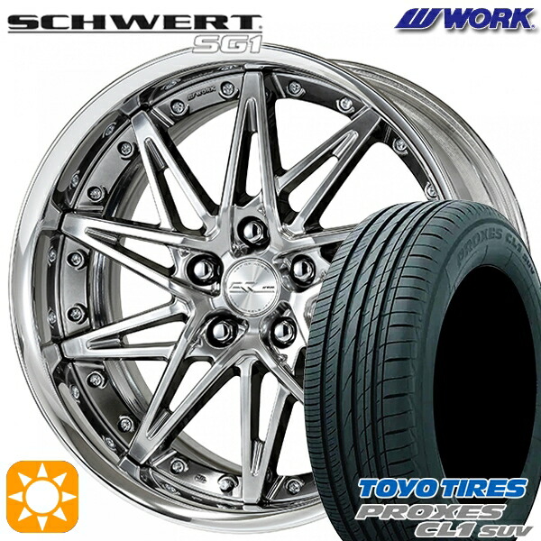225/45R19 96W トーヨー プロクセス CL1 SUV WORK シュヴァート SG1 グリミットシルバー 19インチ 7.5J 5H114.3 サマータイヤホイールセット 158,050円