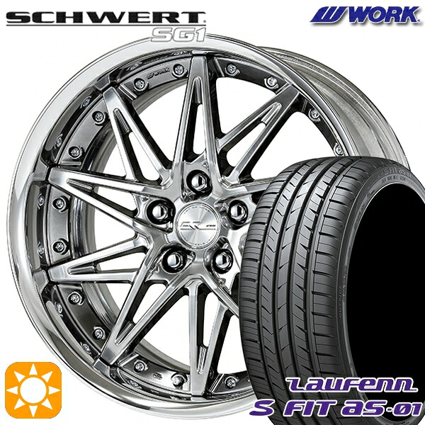 225/40R18 92W XL ラウフェン S FIT aS-01 LH02 WORK シュヴァート SG1 グリミットシルバー 18インチ 7.0J 5H114.3 サマータイヤホイールセット