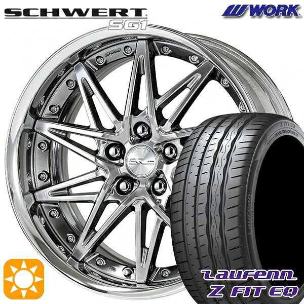 245/35R20 95Y XL ラウフェン Z FIT EQ LK03 WORK シュヴァート SG1 グリミットシルバー 20インチ 8.0J 5H114.3 サマータイヤホイールセット