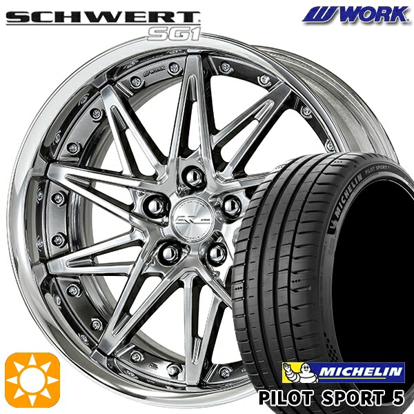 225/45R19 96Y XL ミシュラン パイロットスポーツ5 WORK シュヴァート SG1 グリミットシルバー 19インチ 7.5J 5H114.3 サマータイヤホイールセット|タイヤホイール激安王国