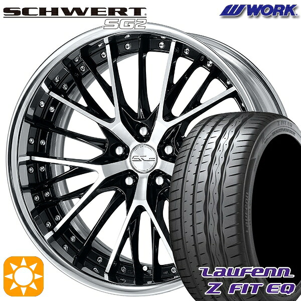 4/10ﾎﾟｲﾝﾄ10倍★225/35R19 88Y XL ラウフェン Z FIT EQ LK03 WORK シュヴァート SG2 ブラックカットクリア 19インチ 7.5J 5H114.3 サマータイヤホイールセット