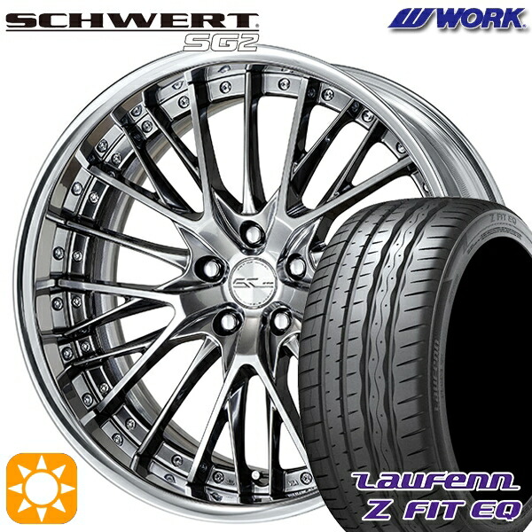 4/10ﾎﾟｲﾝﾄ10倍★225/35R19 88Y XL ラウフェン Z FIT EQ LK03 WORK シュヴァート SG2 グリミットシルバー 19インチ 7.5J 5H114.3 サマータイヤホイールセット