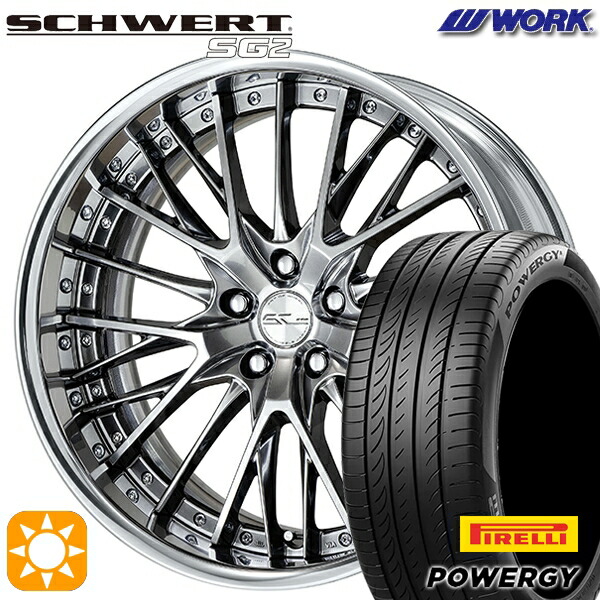 245/35R19 93Y XL ピレリ パワジー WORK シュヴァート SG2 グリミットシルバー 19インチ 7.5J 5H114.3 サマータイヤホイールセット｜タイヤホイール激安王国