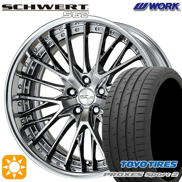 225/40R19 93Y XL トーヨー プロクセススポーツ2 WORK シュヴァート SG2 グリミットシルバー 19インチ 7.5J 5H114.3 サマータイヤホイールセット