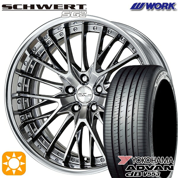 RAV4 ハリアー 225/55R19 103V XL ヨコハマ アドバンデシベル V553 WORK シュヴァート SG2 グリミットシルバー 19インチ 7.5J 5H114.3 サマータイヤホイールセット｜タイヤホイール激安王国