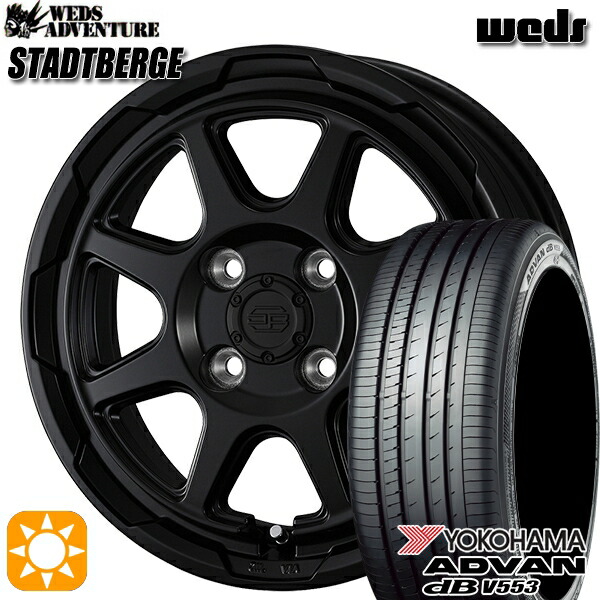 165/55R15 75V ヨコハマ アドバンデシベル V553 ウェッズ スタットベルク セミマットブラック 15インチ 4.5J 4H100 サマータイヤホイールセット｜タイヤホイール激安王国