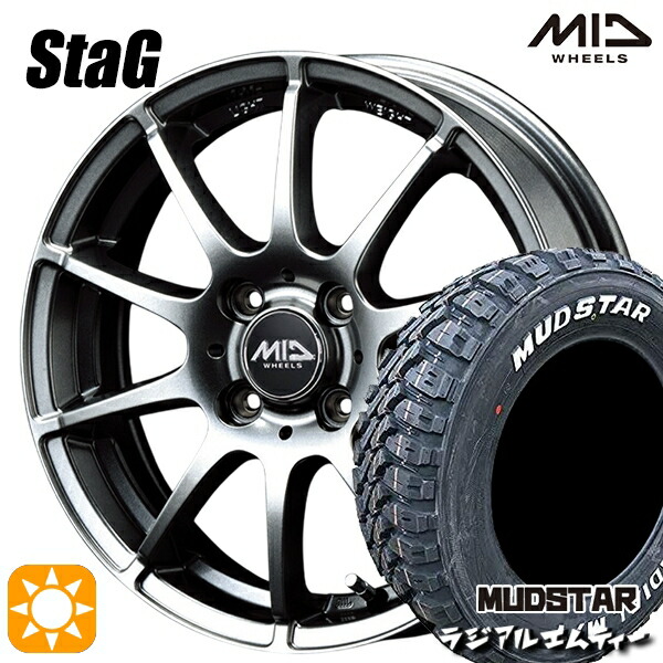 軽自動車用 155/65R13 73S マッドスター ラジアル M/T ホワイトレター MID スタッグ メタリックグレー 13インチ 4.0J 4H100 新品サマータイヤホイール 4本セット 送料無料|タイヤホイール激安王国