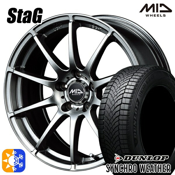 195/55R16 91H XL ダンロップ シンクロウェザー MID スタッグ メタリックグレー 16インチ 6.5J 5H100 オールシーズンタイヤホイールセット｜タイヤホイール激安王国