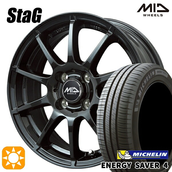 165/70R14 85T XL ミシュラン エナジーセイバー4 MID スタッグ ストロングガンメタ 14インチ 5.5J 4H100 サマータイヤホイールセット