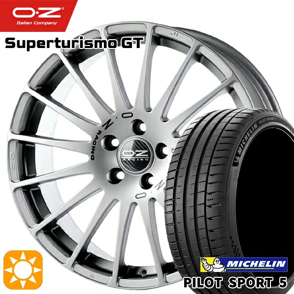 ベンツ Aクラス/CLA 225/45R18 (95Y) XL ミシュラン パイロットスポーツ5 OZ スーパーツーリズモ GT グリジオコルサ 18インチ 8.0J 5H112 サマータイヤホイールセット