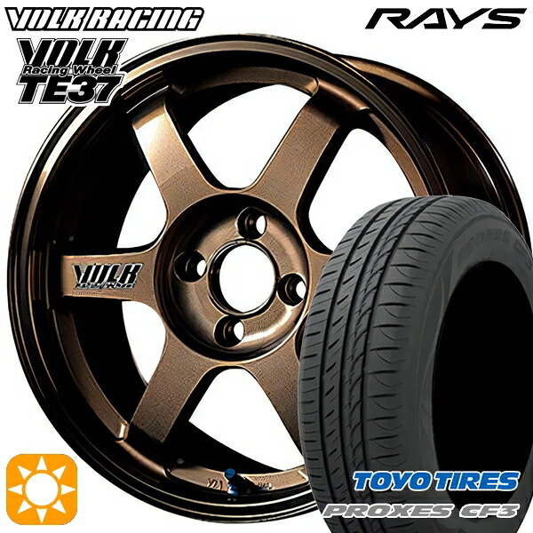 165/60R14 75H トーヨー プロクセス CF3 RAYS レイズ ボルクレーシング TE37 BR 14インチ 5.0J 4H100 +45 サマータイヤホイールセット|タイヤホイール激安王国