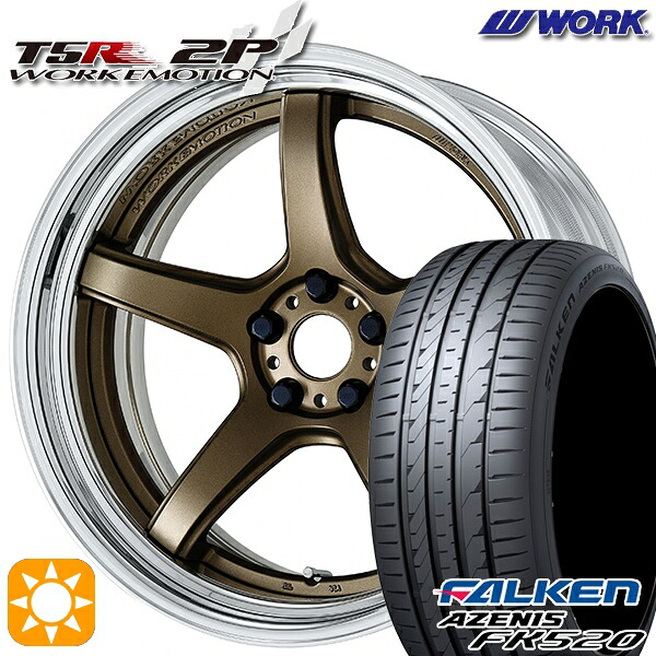 245/35R20 95Y XL ファルケン アゼニス FK520 WORK エモーション T5R 2P アッシュドチタン 20インチ 8.0J 5H114.3 サマータイヤホイールセット|タイヤホイール激安王国