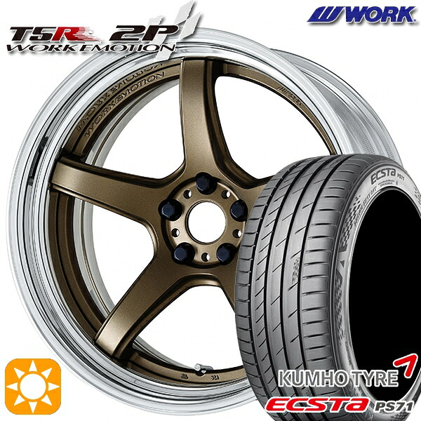 245/40R20 99W XL クムホ エクスタ PS71 WORK エモーション T5R 2P アッシュドチタン 20インチ 8.0J 5H114.3 サマータイヤホイールセット