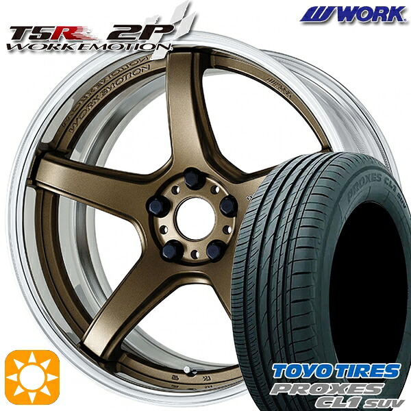 235/55R18 100V トーヨー プロクセス CL1 SUV WORK エモーション T5R 2P アッシュドチタン 18インチ 7.0J 5H114.3 サマータイヤホイールセット|タイヤホイール激安王国