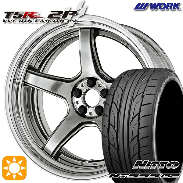 225/35R20 90W XL ニットー NT555 G2 WORK エモーション T5R 2P グリミットシルバー 20インチ 8.0J 5H114.3 サマータイヤホイールセット