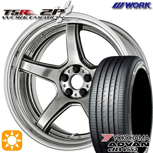 ハリアー アウトランダー 245/40R20 99W XL ヨコハマ アドバンデシベル V553 WORK エモーション T5R 2P グリミットシルバー 20インチ 8.0J 5H114.3 サマータイヤホイールセット｜タイヤホイール激安王国