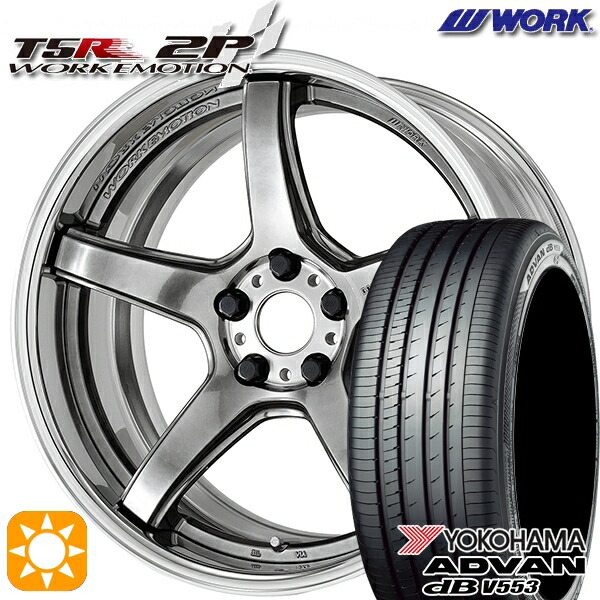 C-HR カローラクロス 225/45R19 96W XL ヨコハマ アドバンデシベル V553 WORK エモーション T5R 2P グリミットシルバー 19インチ 7.5J 5H114.3 サマータイヤホイールセット