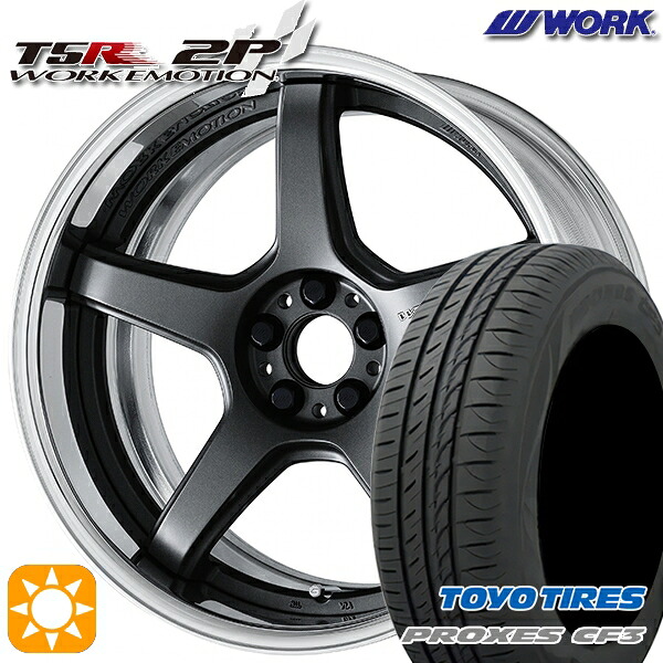 ジェイド アクセラ 225/40R18 92W XL トーヨー プロクセス CF3 WORK エモーション T5R 2P マットカーボン 18インチ 7.0J 5H114.3 サマータイヤホイールセット|タイヤホイール激安王国