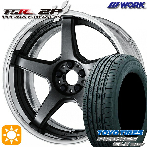 4/10ﾎﾟｲﾝﾄ10倍★225/45R19 96W トーヨー プロクセス CL1 SUV WORK エモーション T5R 2P マットカーボン 19インチ 7.5J 5H114.3 サマータイヤホイールセット