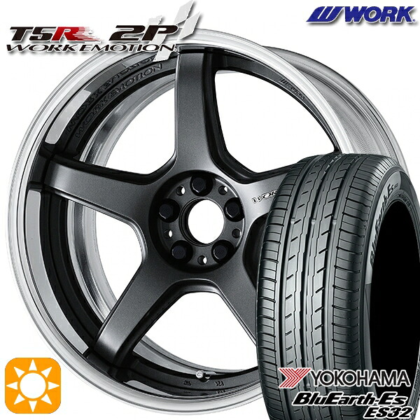 225/45R18 95W XL ヨコハマ ブルーアース ES32 WORK エモーション T5R 2P マットカーボン 18インチ 7.0J 5H114.3 サマータイヤホイールセット|タイヤホイール激安王国