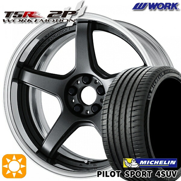 235/60R18 107W XL ミシュラン パイロットスポーツ4 SUV WORK エモーション T5R 2P マットカーボン 18インチ 7.0J 5H114.3 サマータイヤホイールセット