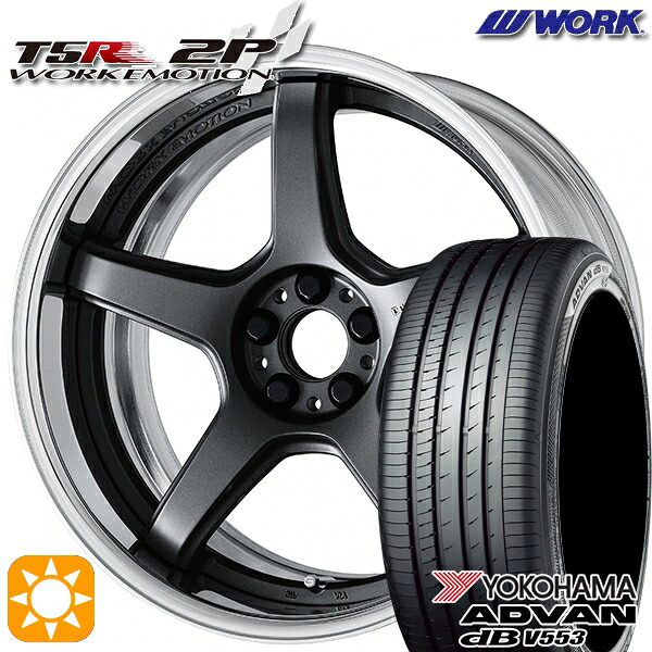 RAV4 ハリアー 225/55R19 103V XL ヨコハマ アドバンデシベル V553 WORK エモーション T5R 2P マットカーボン 19インチ 7.5J 5H114.3 サマータイヤホイールセット|タイヤホイール激安王国