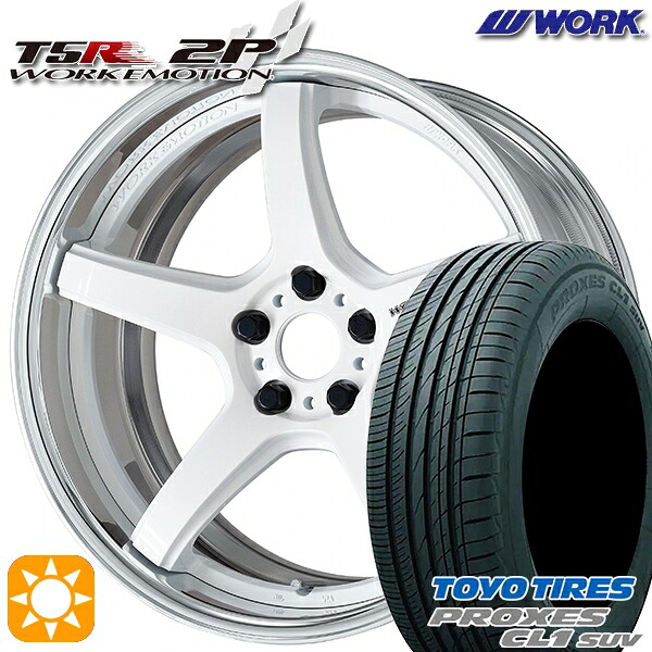 235/55R18 100V トーヨー プロクセス CL1 SUV WORK エモーション T5R 2P ホワイト 18インチ 7.0J 5H114.3 サマータイヤホイールセット｜タイヤホイール激安王国