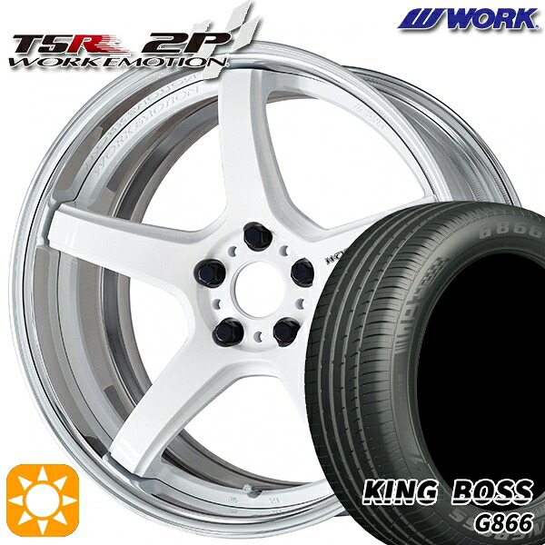 225/55R19 99W キングボス G866 WORK エモーション T5R 2P ホワイト 19インチ 7.5J 5H114.3 サマータイヤホイールセット｜タイヤホイール激安王国