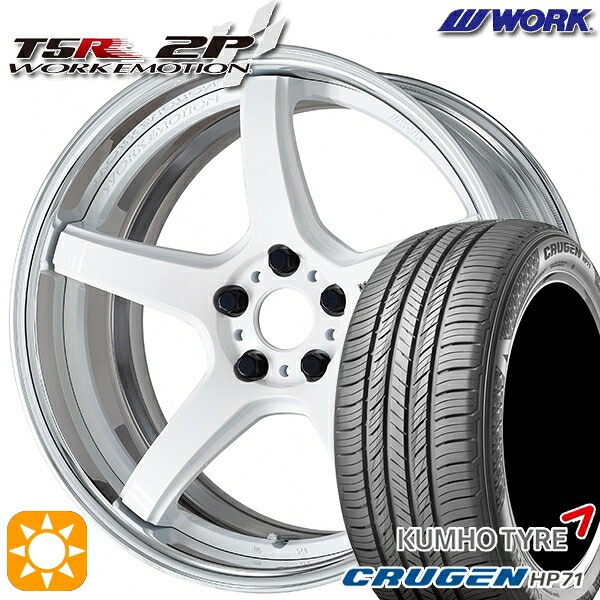 4/20ﾎﾟｲﾝﾄ10倍★235/60R18 107V XL クムホ クルーゼン HP71 WORK エモーション T5R 2P ホワイト 18インチ 7.0J 5H114.3 サマータイヤホイールセット
