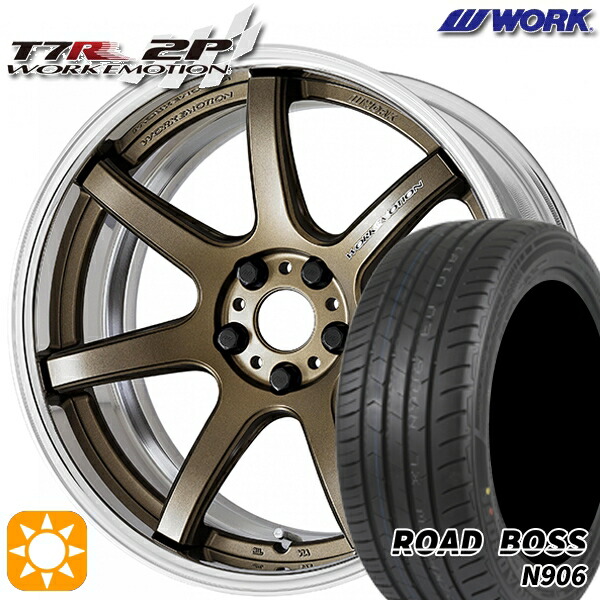 245/40R20 99W XL ロードボス N906 WORK エモーション T7R 2P アッシュドチタン 20インチ 8.0J 5H114.3 サマータイヤホイールセット｜タイヤホイール激安王国