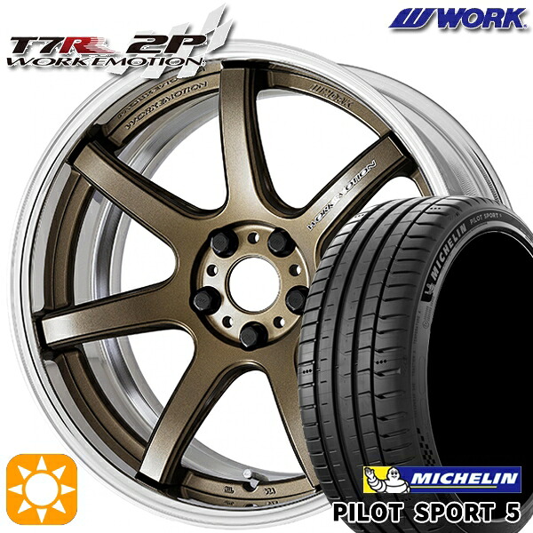 225/40R19 93Y XL ミシュラン パイロットスポーツ5 WORK エモーション T7R 2P アッシュドチタン 19インチ 7.5J 5H114.3 サマータイヤホイールセット