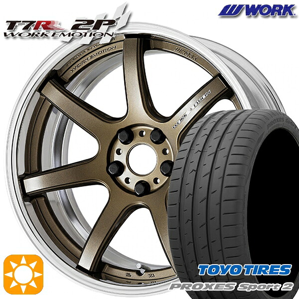 225/35R19 88Y XL トーヨー プロクセススポーツ2 WORK エモーション T7R 2P アッシュドチタン 19インチ 7.5J 5H114.3 サマータイヤホイールセット