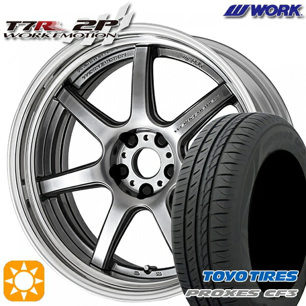 マークX スカイライン 225/45R18 95W XL トーヨー プロクセス CF3 WORK エモーション T7R 2P グリミットシルバー 18インチ 7.0J 5H114.3 サマータイヤホイールセット