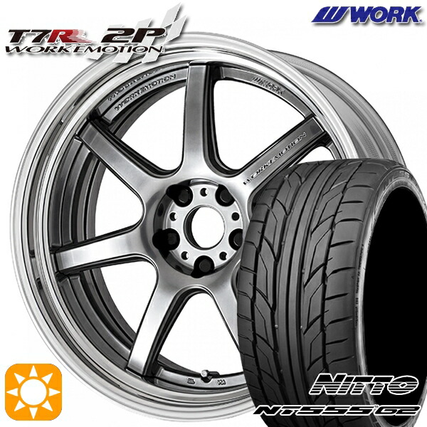 215/45R18 93Y XL ニットー NT555 G2 WORK エモーション T7R 2P グリミットシルバー 18インチ 7.0J 5H114.3 サマータイヤホイールセット｜タイヤホイール激安王国