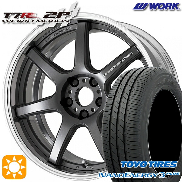 225/50R18 95W トーヨー ナノエナジー3プラス WORK エモーション T7R 2P マットカーボン 18インチ 7.0J 5H114.3 サマータイヤホイールセット
