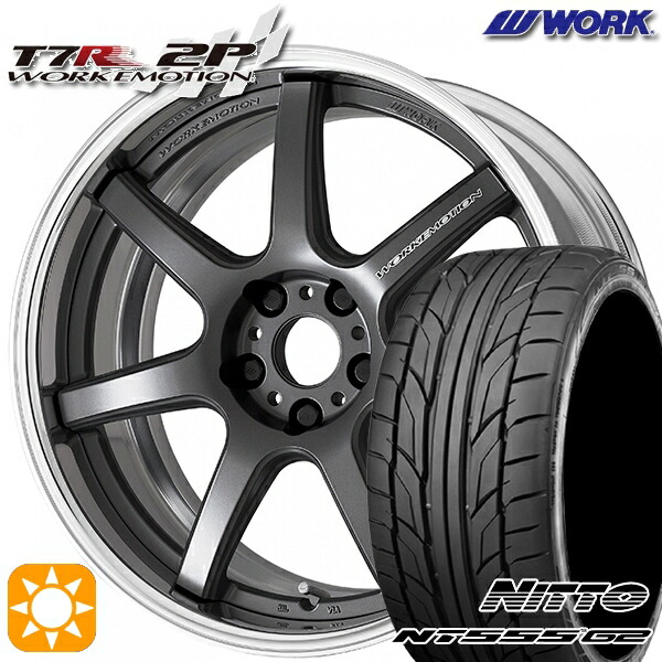 245/40R19 98Y XL ニットー NT555 G2 WORK エモーション T7R 2P マットカーボン 19インチ 7.5J 5H114.3 サマータイヤホイールセット