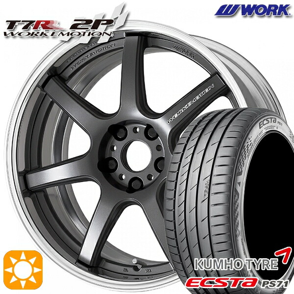 245/40R20 99W XL クムホ エクスタ PS71 WORK エモーション T7R 2P マットカーボン 20インチ 8.0J 5H114.3 サマータイヤホイールセット