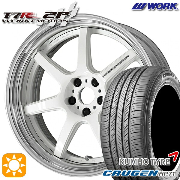 4/20ﾎﾟｲﾝﾄ10倍★235/60R18 107V XL クムホ クルーゼン HP71 WORK エモーション T7R 2P ホワイト 18インチ 7.0J 5H114.3 サマータイヤホイールセット